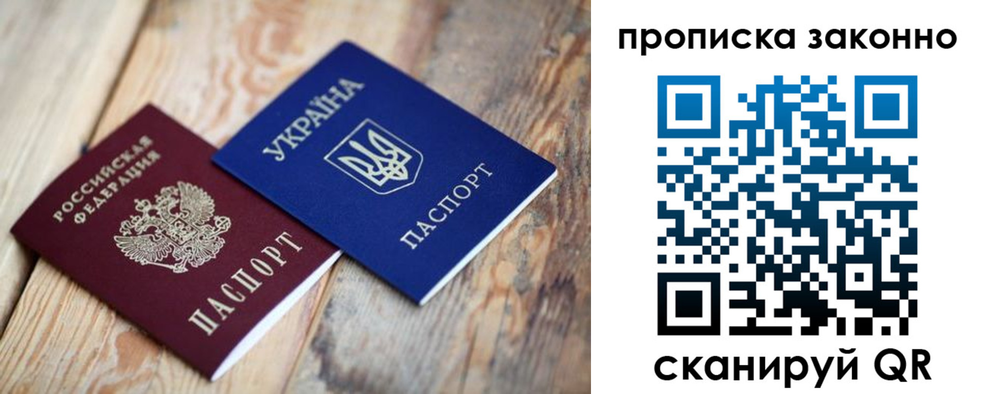 прописка для школы в Пионерском