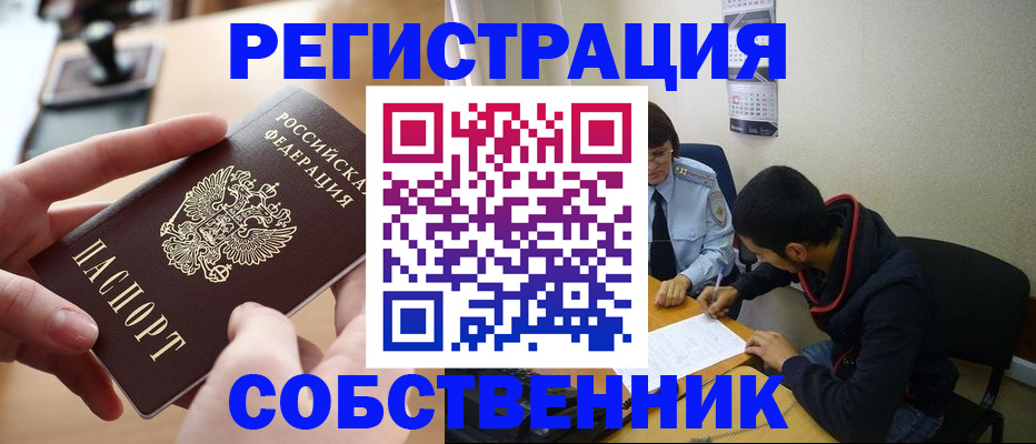 временная регистрация госуслуги в Пионерском
