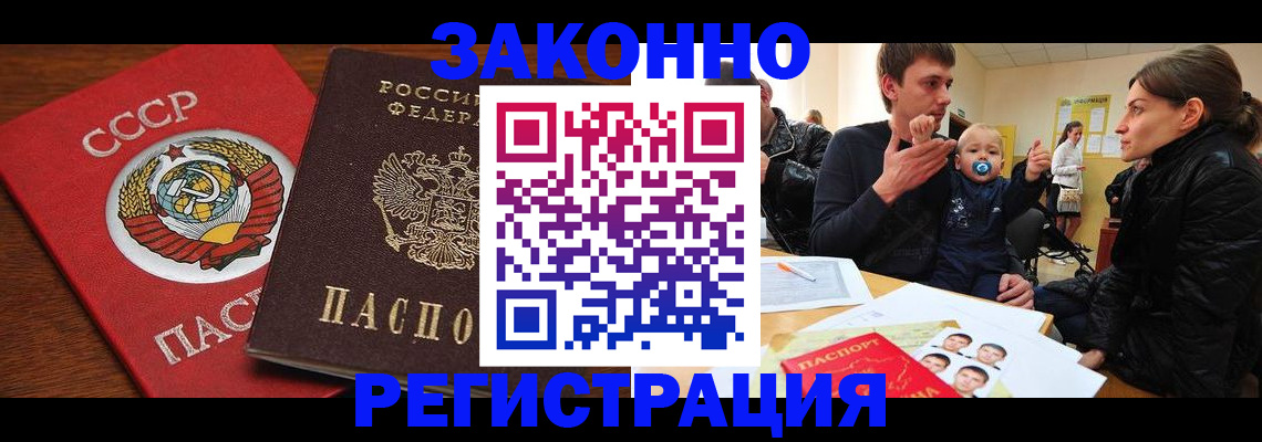 временная регистрация гарантия в Пионерском